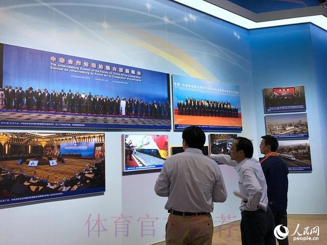 中国足协参观“砥砺奋进的五年”大型成就展