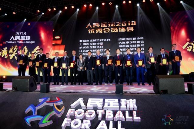 为热爱加冕 2018人民足球颁奖典礼在长沙举行 为热爱加冕 2018人民足球颁奖典礼在长沙举行