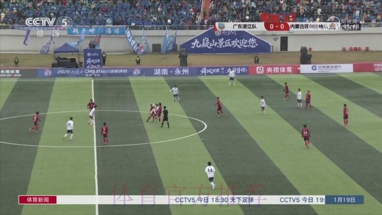 广东湛江队战胜内蒙古呼和浩特队 广东湛江队战胜内蒙古呼和浩特队